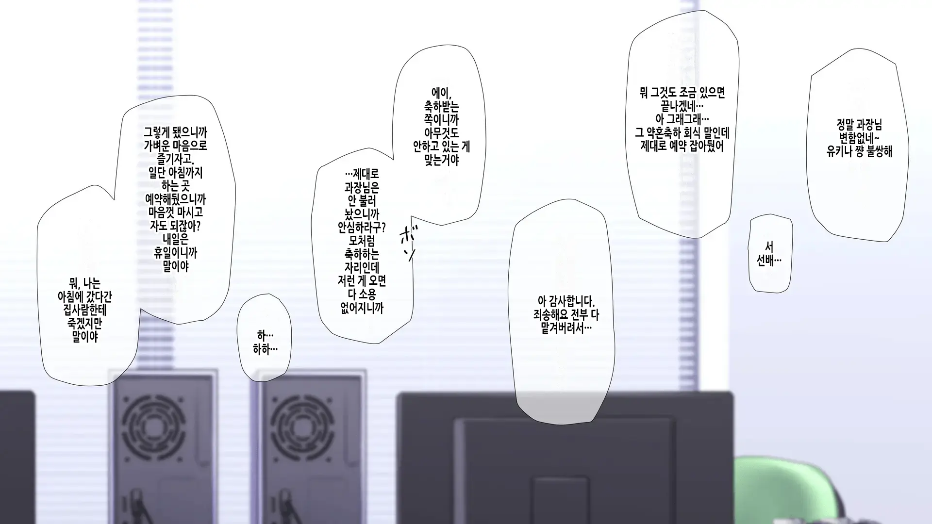 Ore No Konyakusha Ga Sekuhara Chuunen Joushi Ni Deisui Rape De NTRreru!? | 내 약혼녀가 성희롱 중년상사에게 만취레이프로 NTR당하다⁉